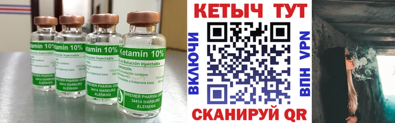 купить наркоту  Сибай  mega онион  КЕТАМИН VHQ 
