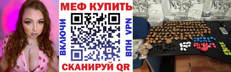 площадка Telegram магазин наркотиков Сибай МЯУ-МЯУ мука