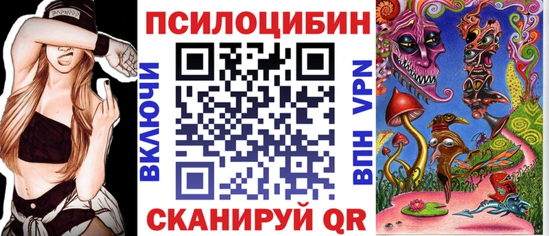 Галлюциногенные грибы ЛСД Сибай